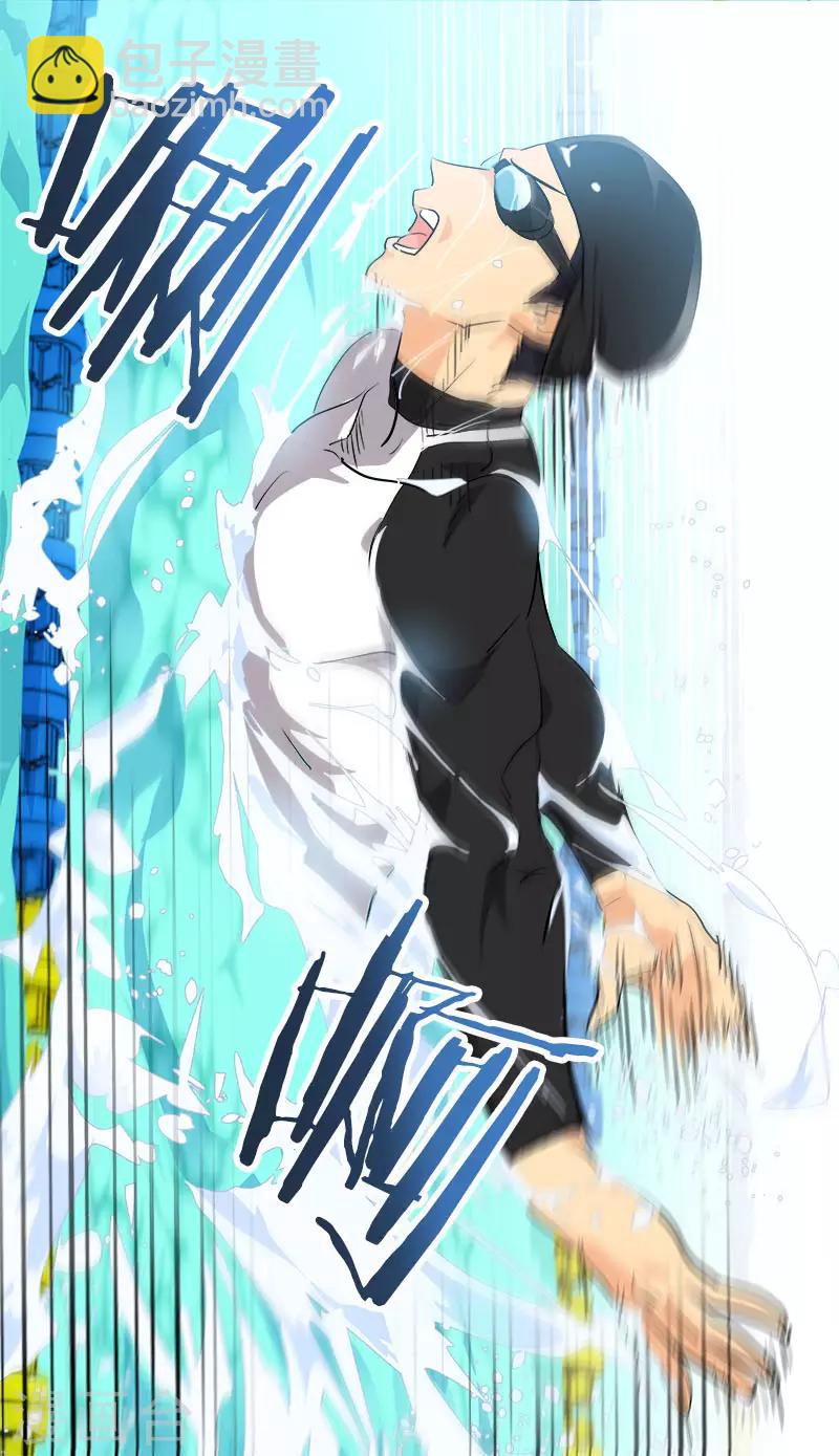 心有獨鍾 - 第363話 當場被帥暈了 - 3