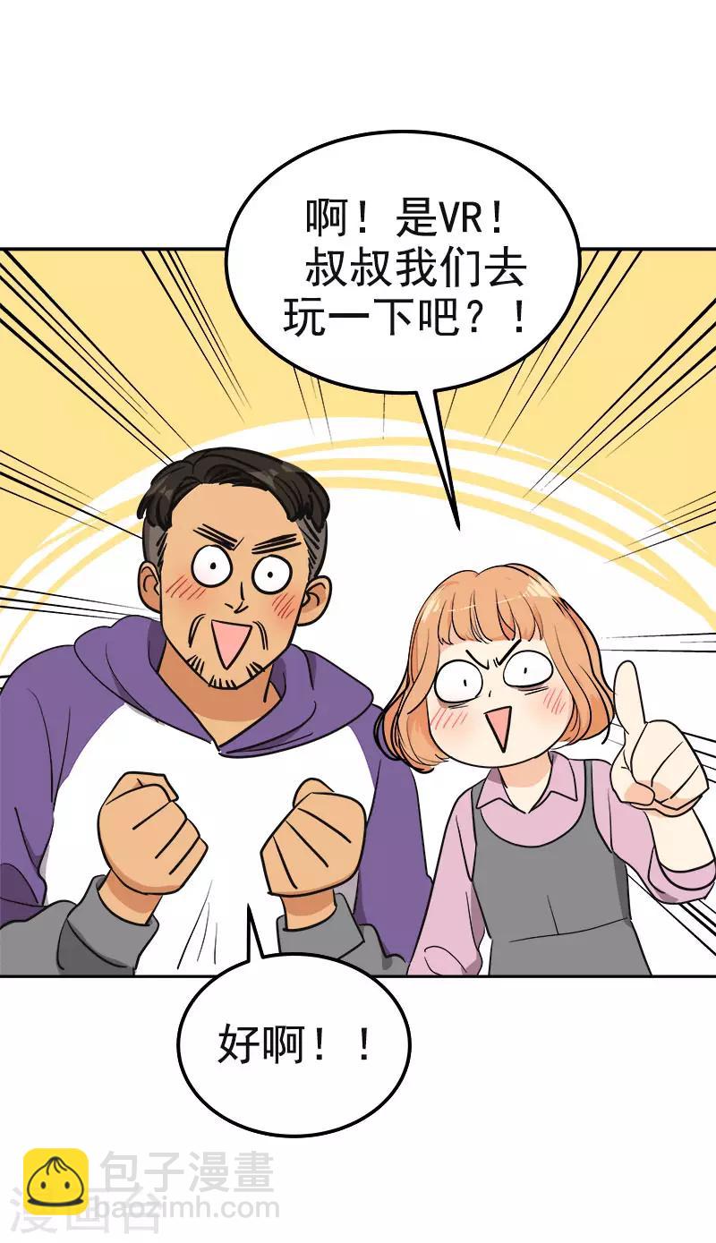 心有獨鍾 - 第367話 臭小子出息了 - 4