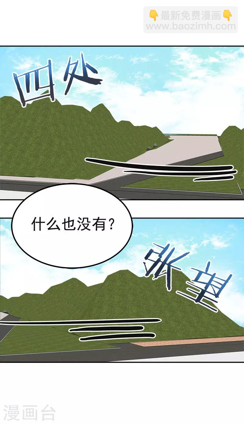 心有獨鍾 - 第367話 臭小子出息了 - 2