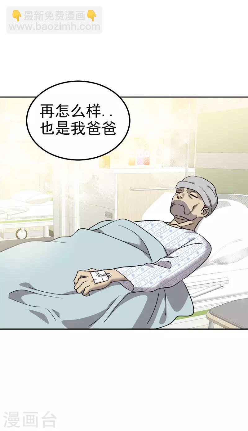 心有獨鍾 - 第373話 請帖來了 - 2