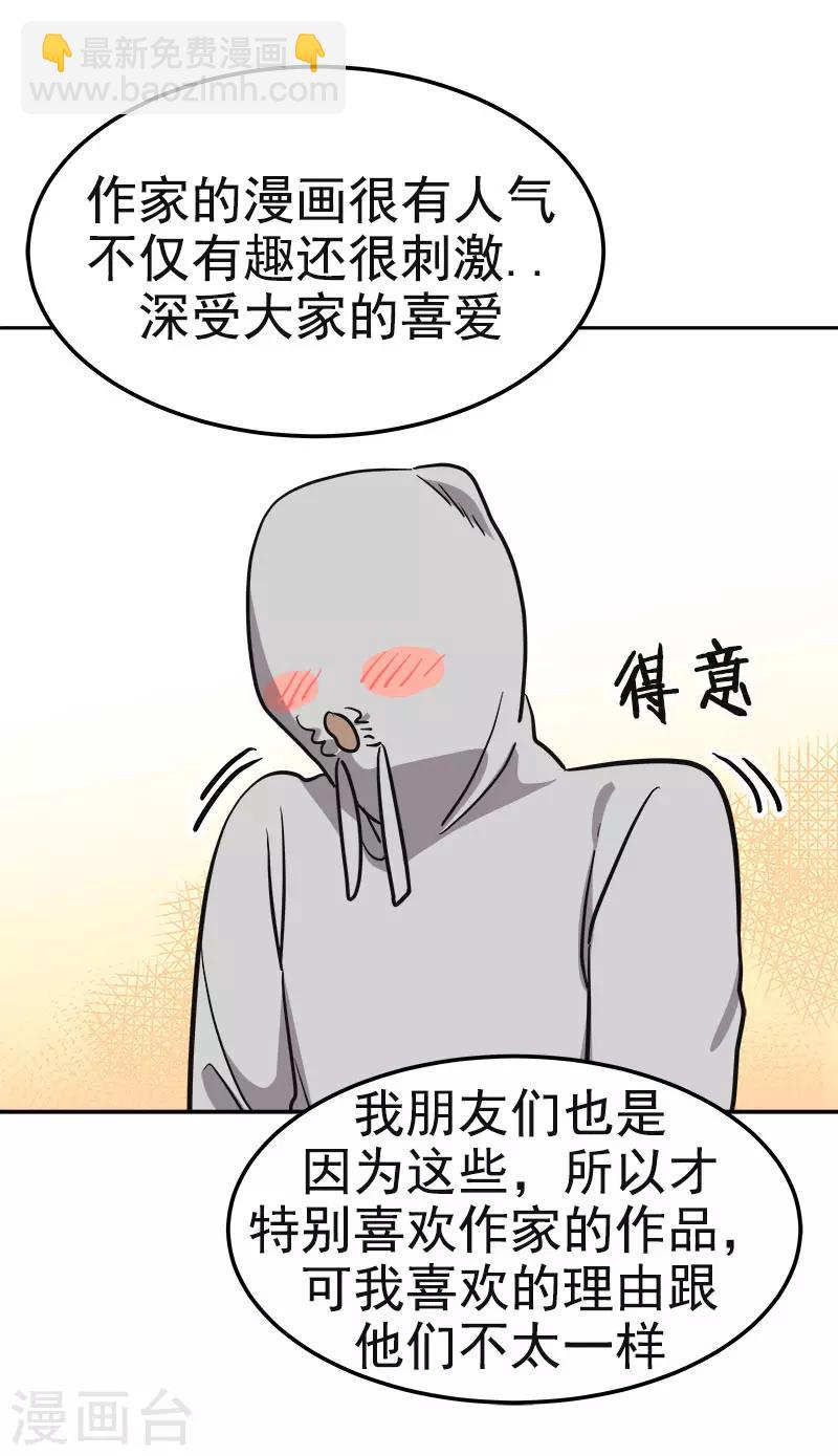 心有獨鍾 - 第375話 心裡很暖 - 3