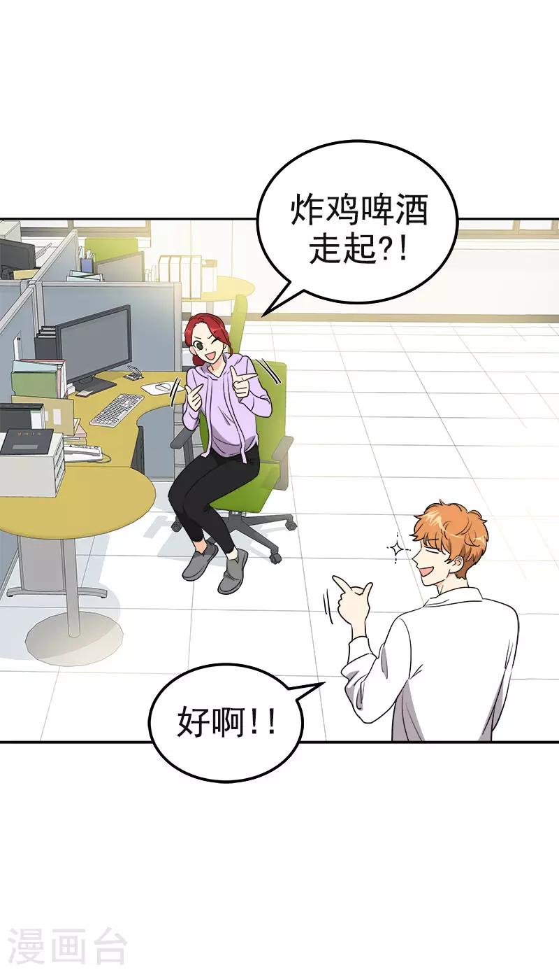 心有獨鍾 - 第379話 要回去了 - 6