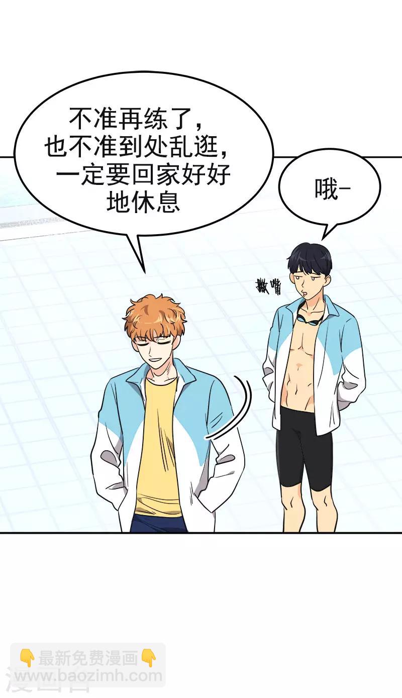 心有獨鍾 - 第379話 要回去了 - 2