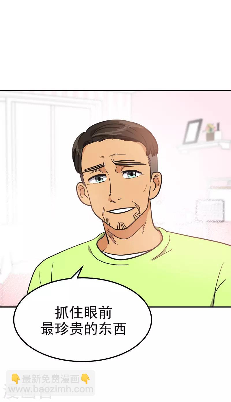 心有獨鍾 - 第381話 白頭到老 - 1