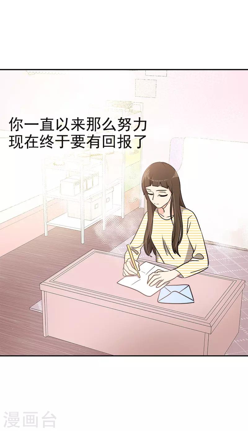 心有獨鍾 - 第387話 我愛你 - 5