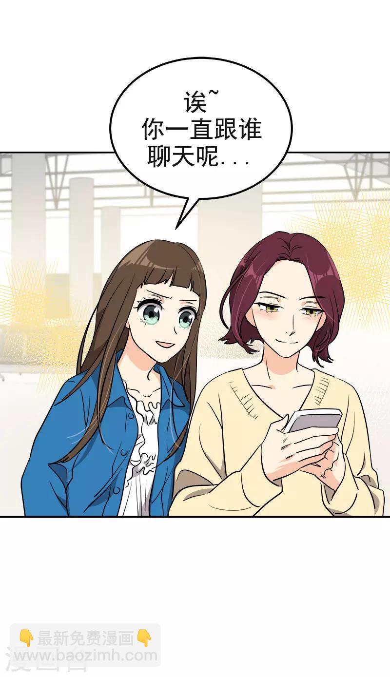 心有獨鍾 - 第388話 豬豬一飛沖天 - 4