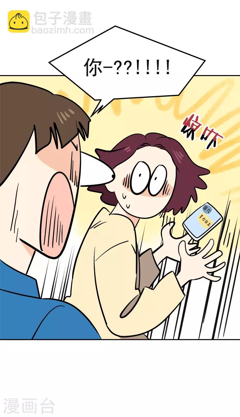 心有獨鍾 - 第388話 豬豬一飛沖天 - 5