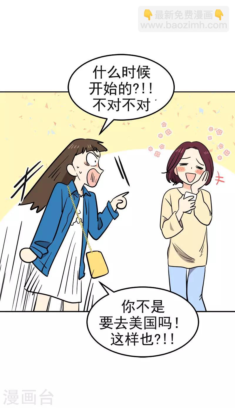 心有獨鍾 - 第388話 豬豬一飛沖天 - 1