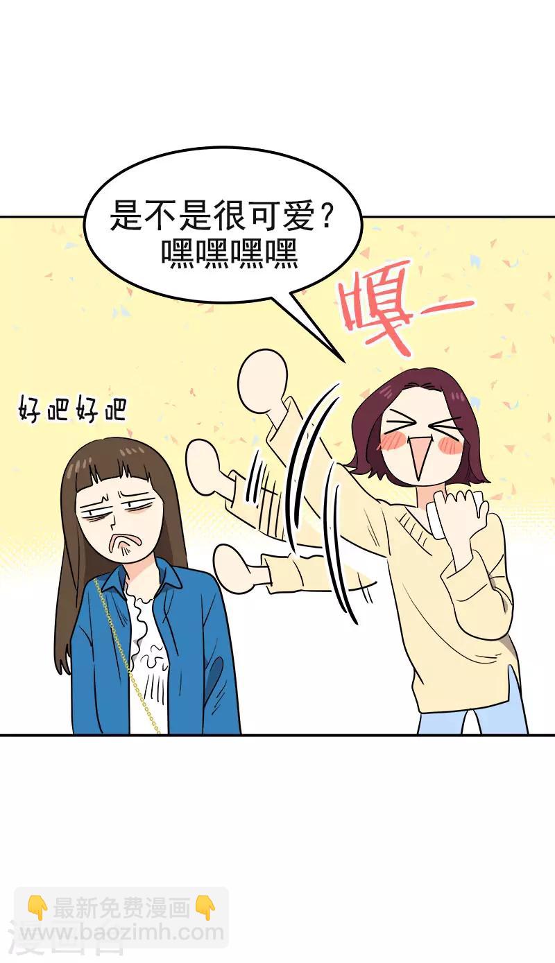 心有獨鍾 - 第388話 豬豬一飛沖天 - 4