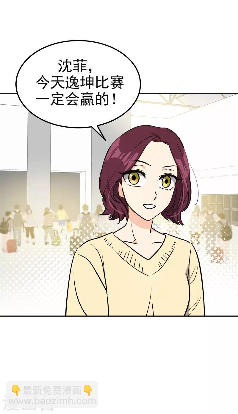 心有獨鍾 - 第388話 豬豬一飛沖天 - 5