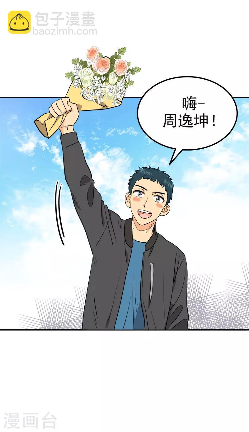 心有獨鍾 - 第388話 豬豬一飛沖天 - 3