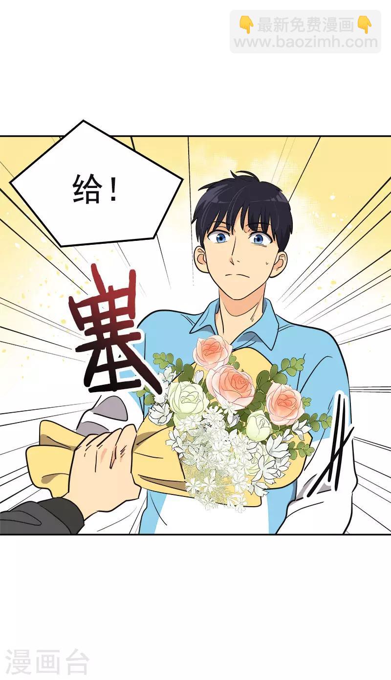 心有獨鍾 - 第388話 豬豬一飛沖天 - 5