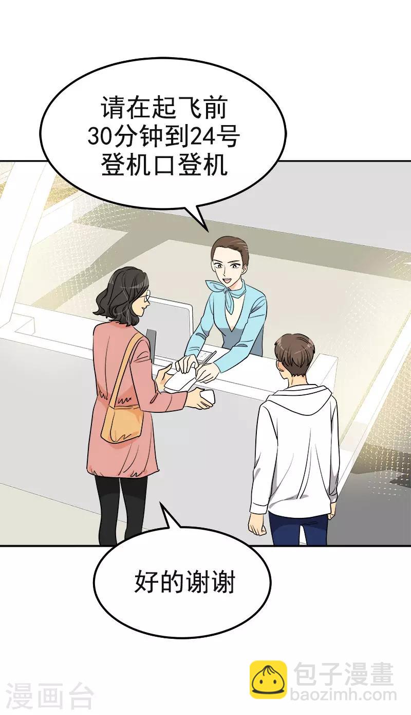 心有獨鍾 - 第388話 豬豬一飛沖天 - 6