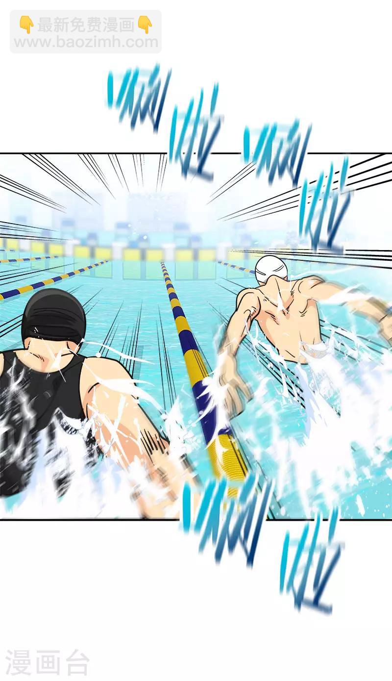 心有獨鍾 - 第390話 比賽突發情況 - 5