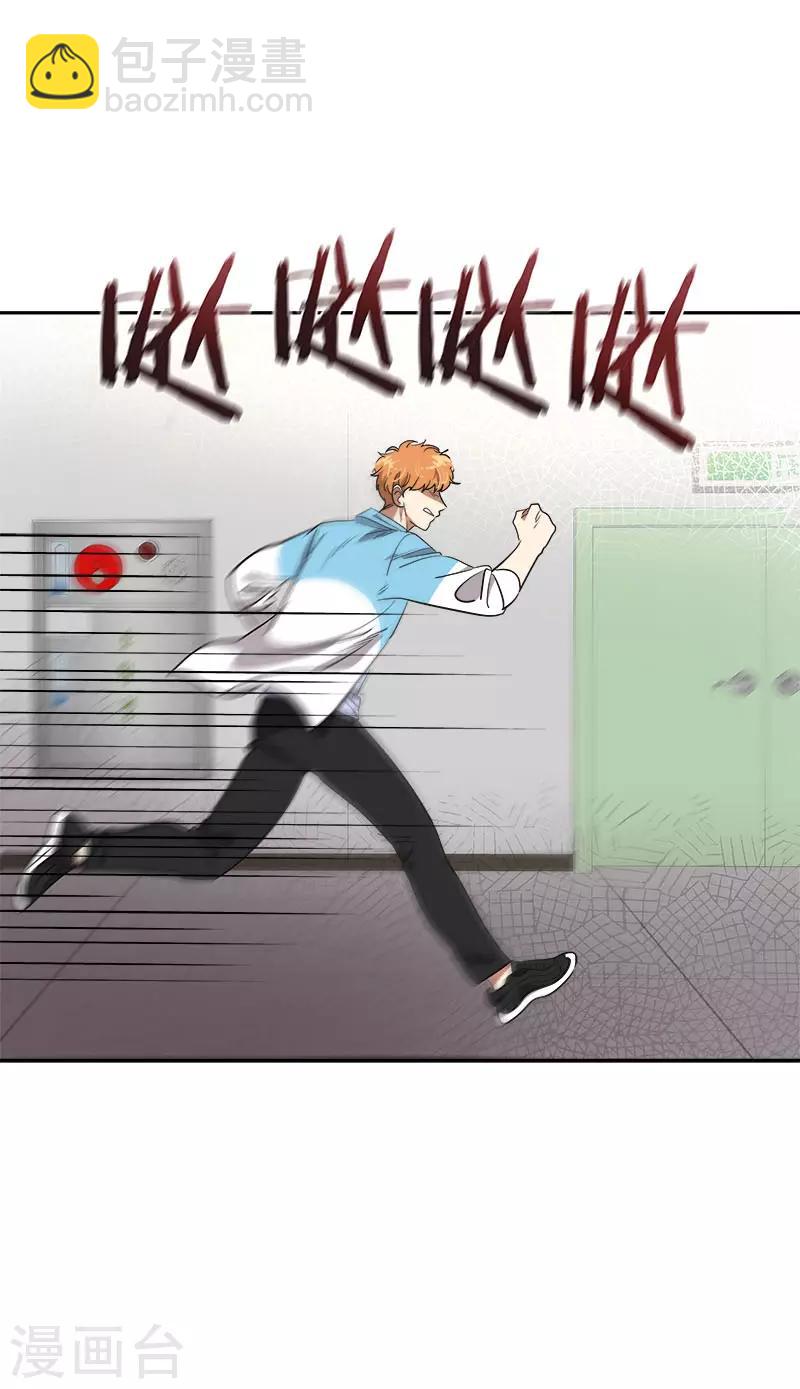 心有獨鍾 - 第390話 比賽突發情況 - 4