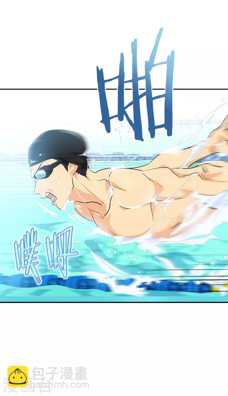 心有獨鍾 - 第390話 比賽突發情況 - 5