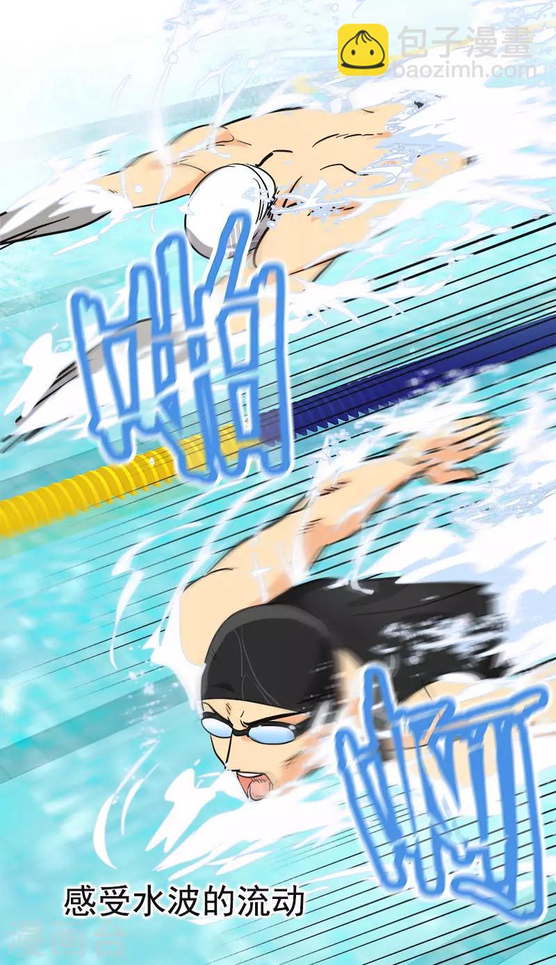 心有獨鍾 - 第390話 比賽突發情況 - 2