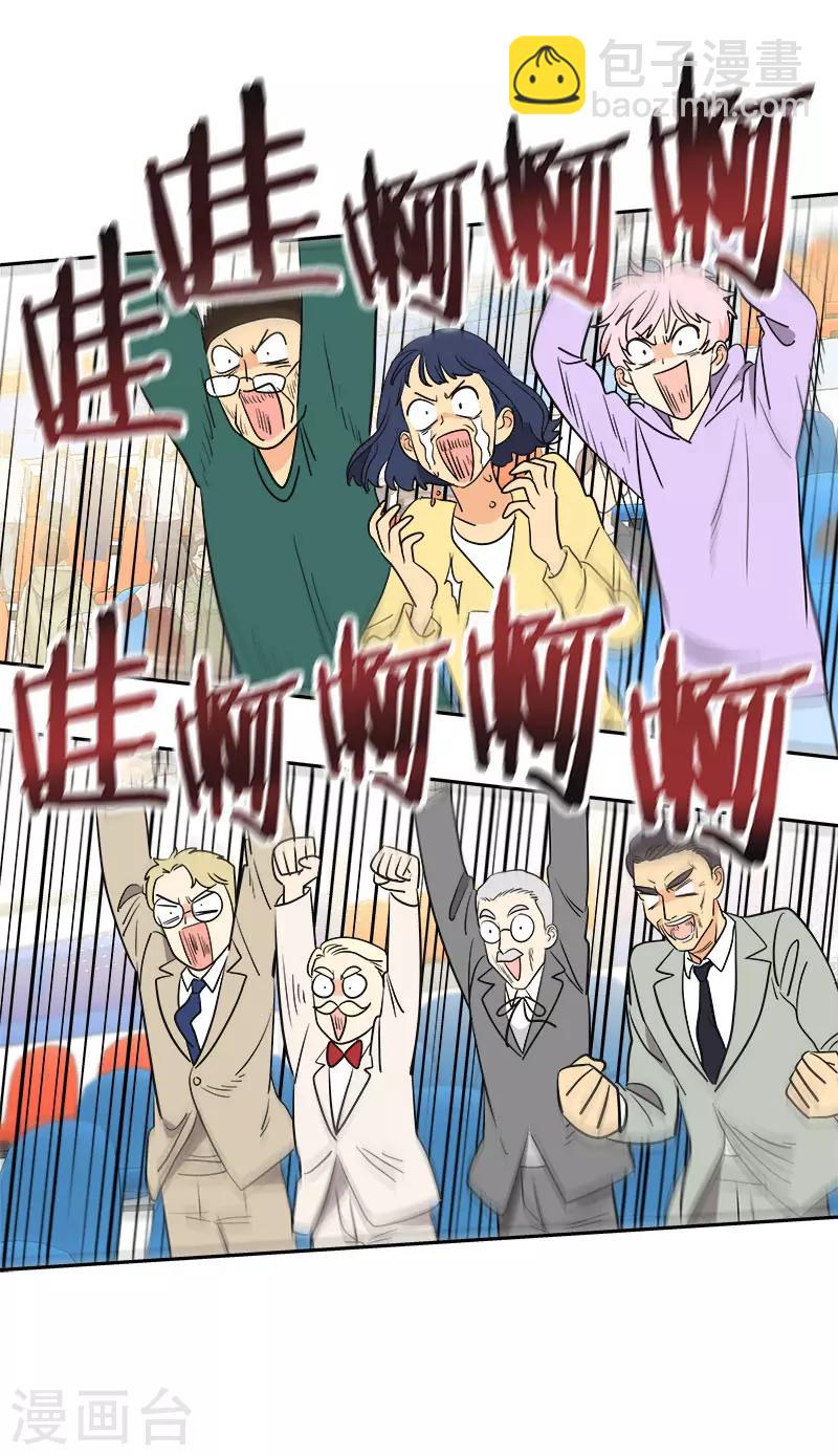 心有獨鍾 - 第390話 比賽突發情況 - 3