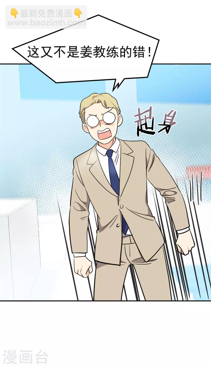 心有獨鍾 - 第392話 因爲愛和勇氣 - 5