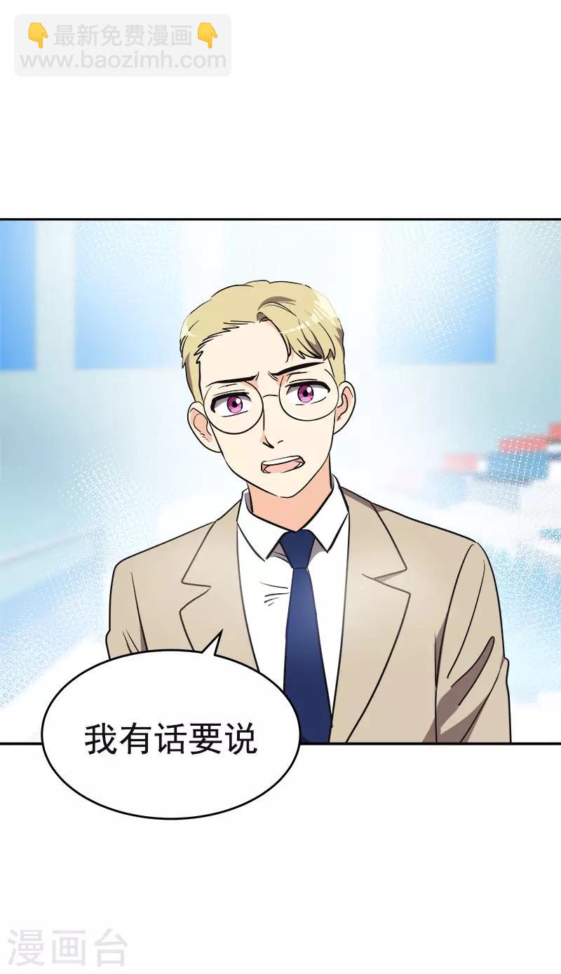 心有獨鍾 - 第392話 因爲愛和勇氣 - 3