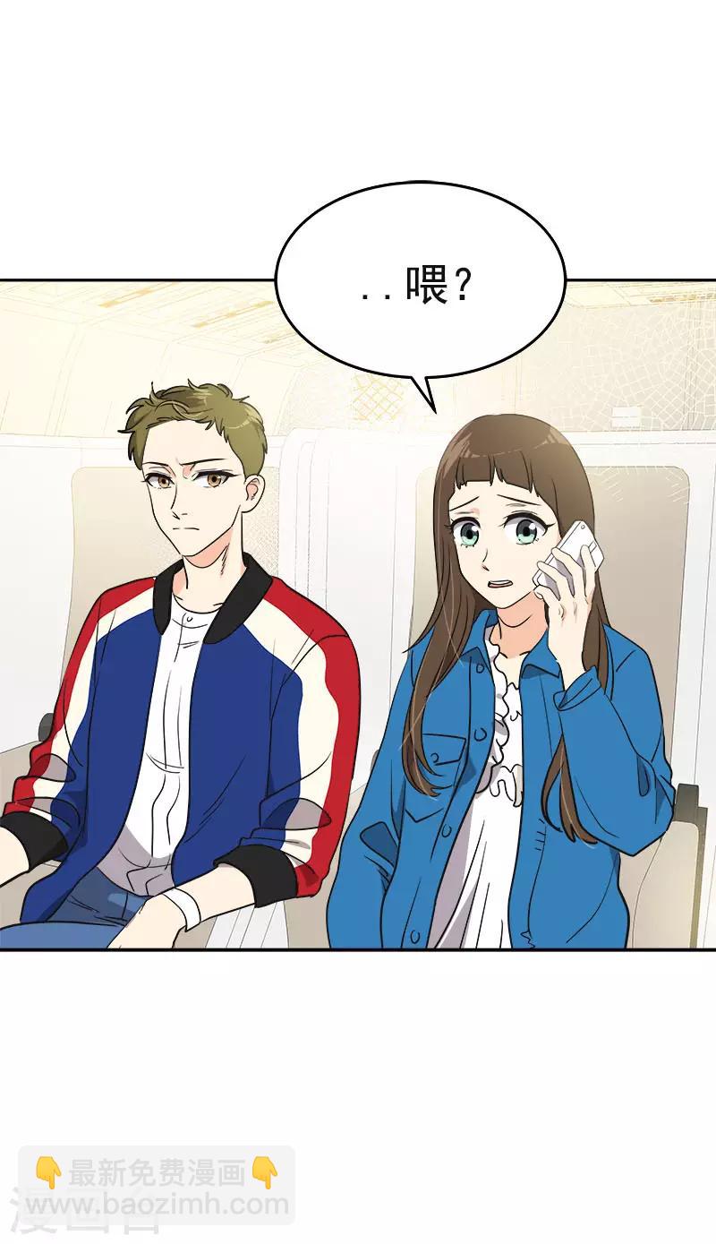 心有獨鍾 - 第392話 因爲愛和勇氣 - 4