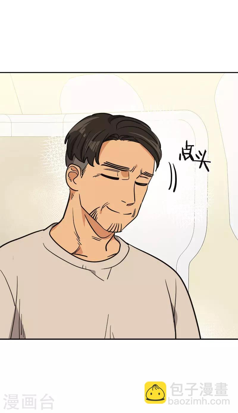 心有獨鍾 - 第392話 因爲愛和勇氣 - 3