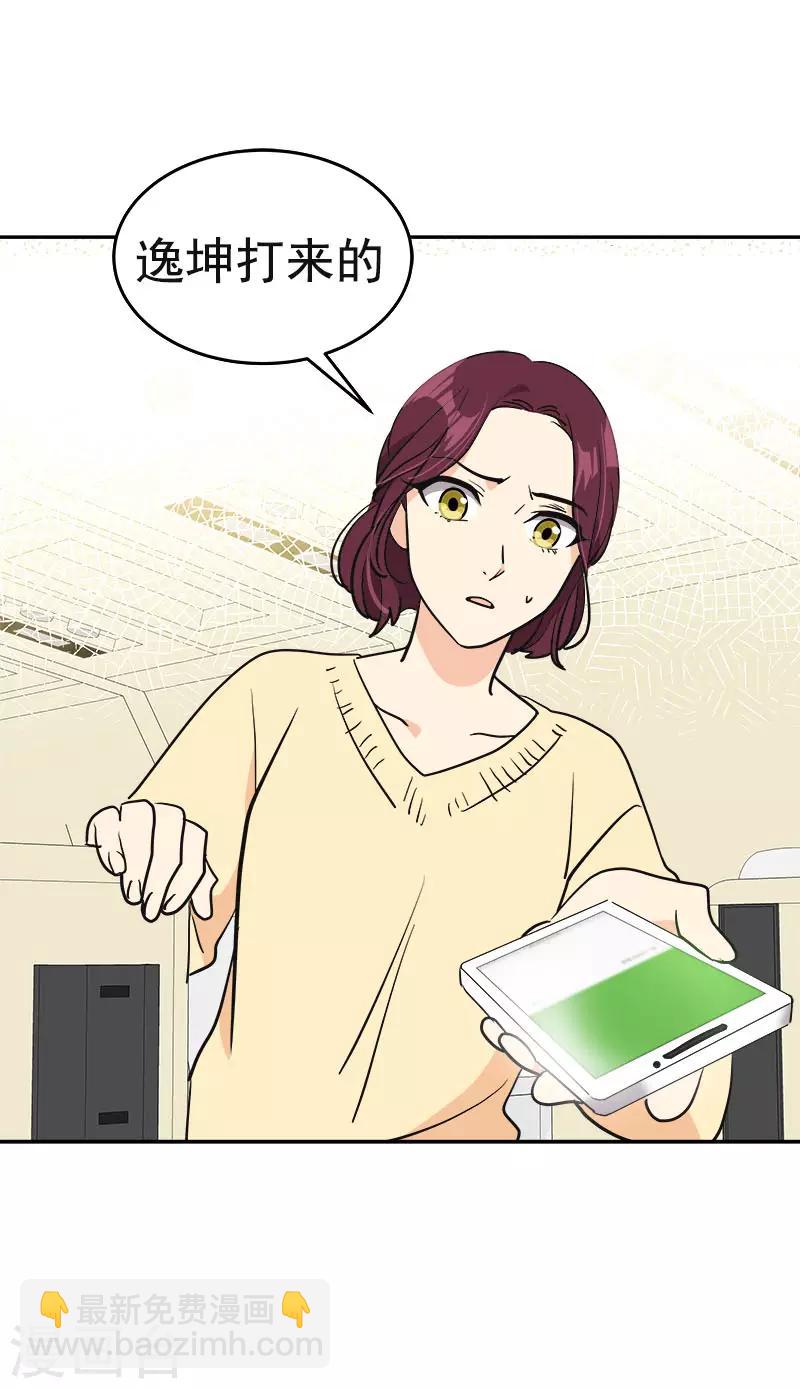 心有獨鍾 - 第392話 因爲愛和勇氣 - 3