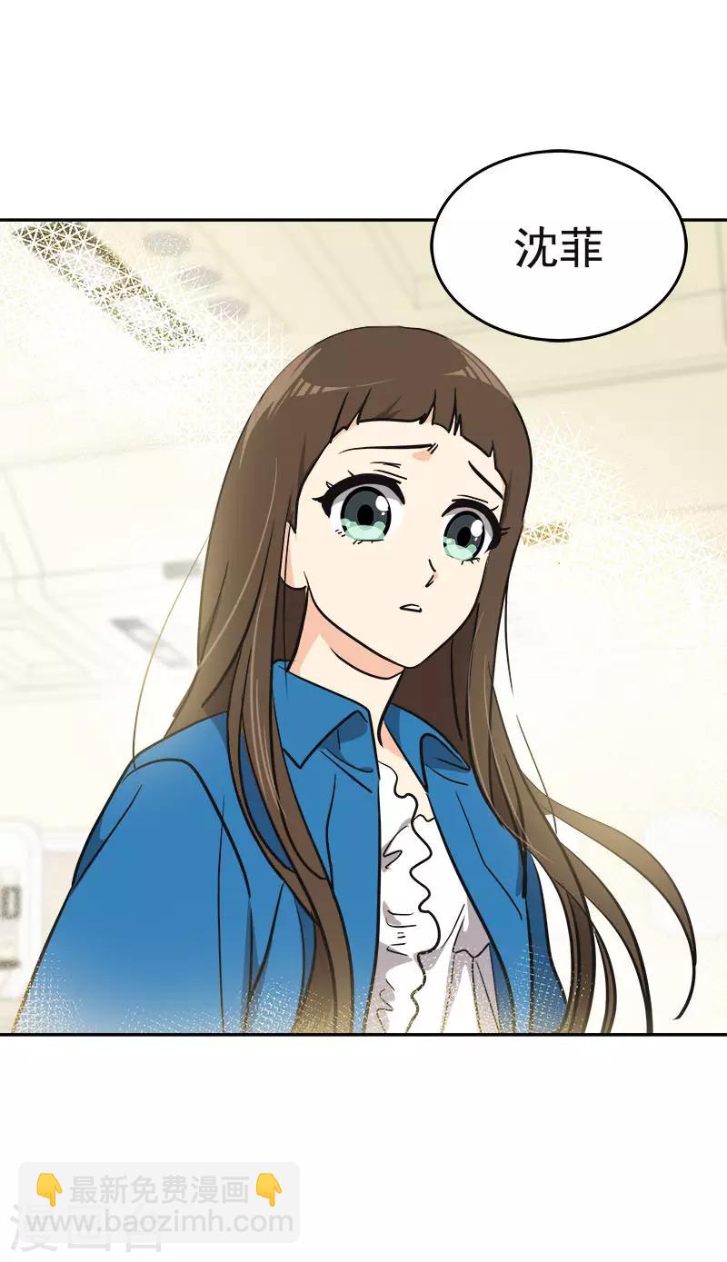 心有獨鍾 - 第392話 因爲愛和勇氣 - 2