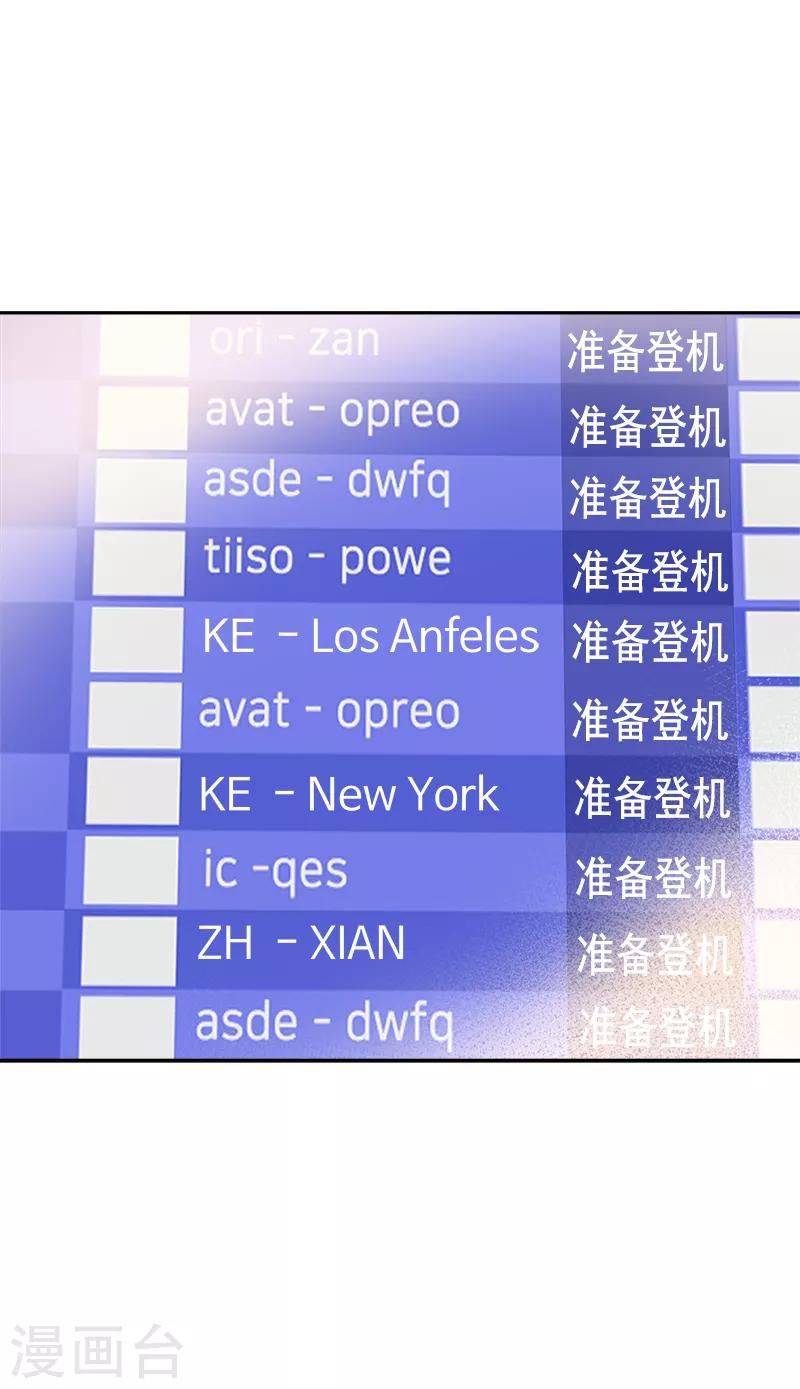 心有獨鍾 - 第394話 飛機起飛了 - 1