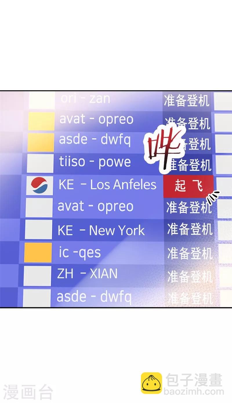 心有獨鍾 - 第394話 飛機起飛了 - 2