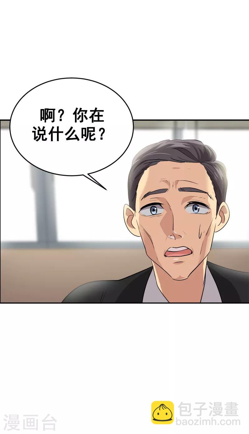 心有獨鍾 - 第41話 旱鴨子 - 1