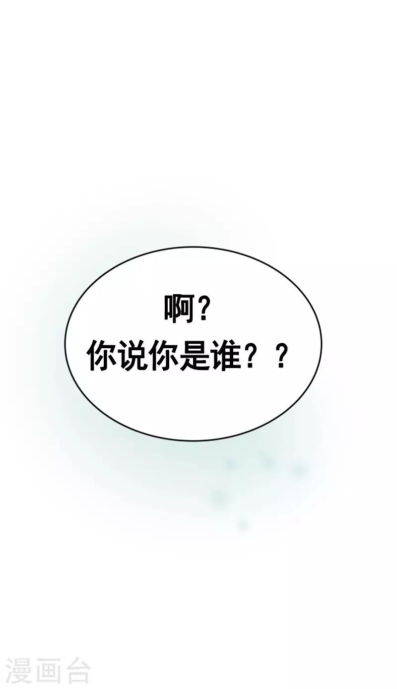 心有獨鍾 - 第47話 日有所思 - 5