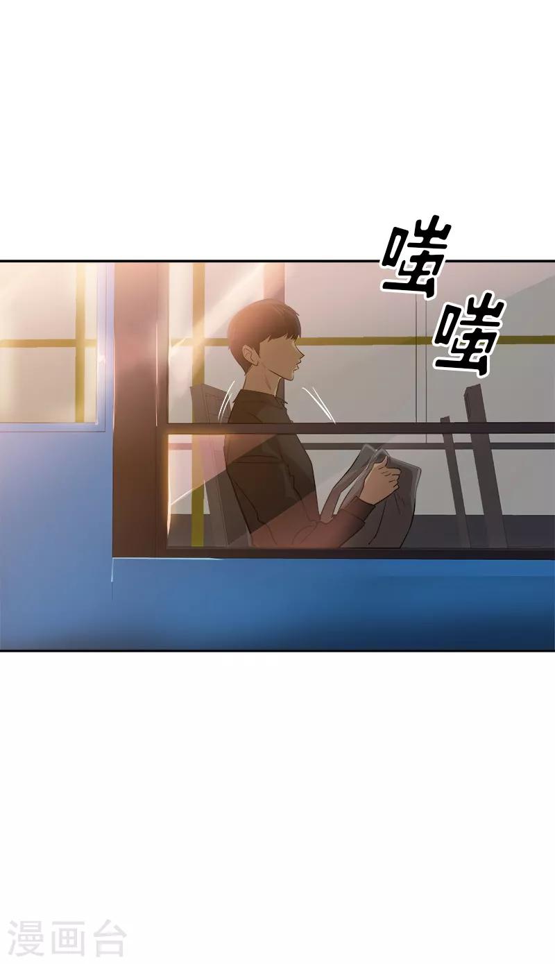 心有獨鍾 - 第50話 一語中的 - 5