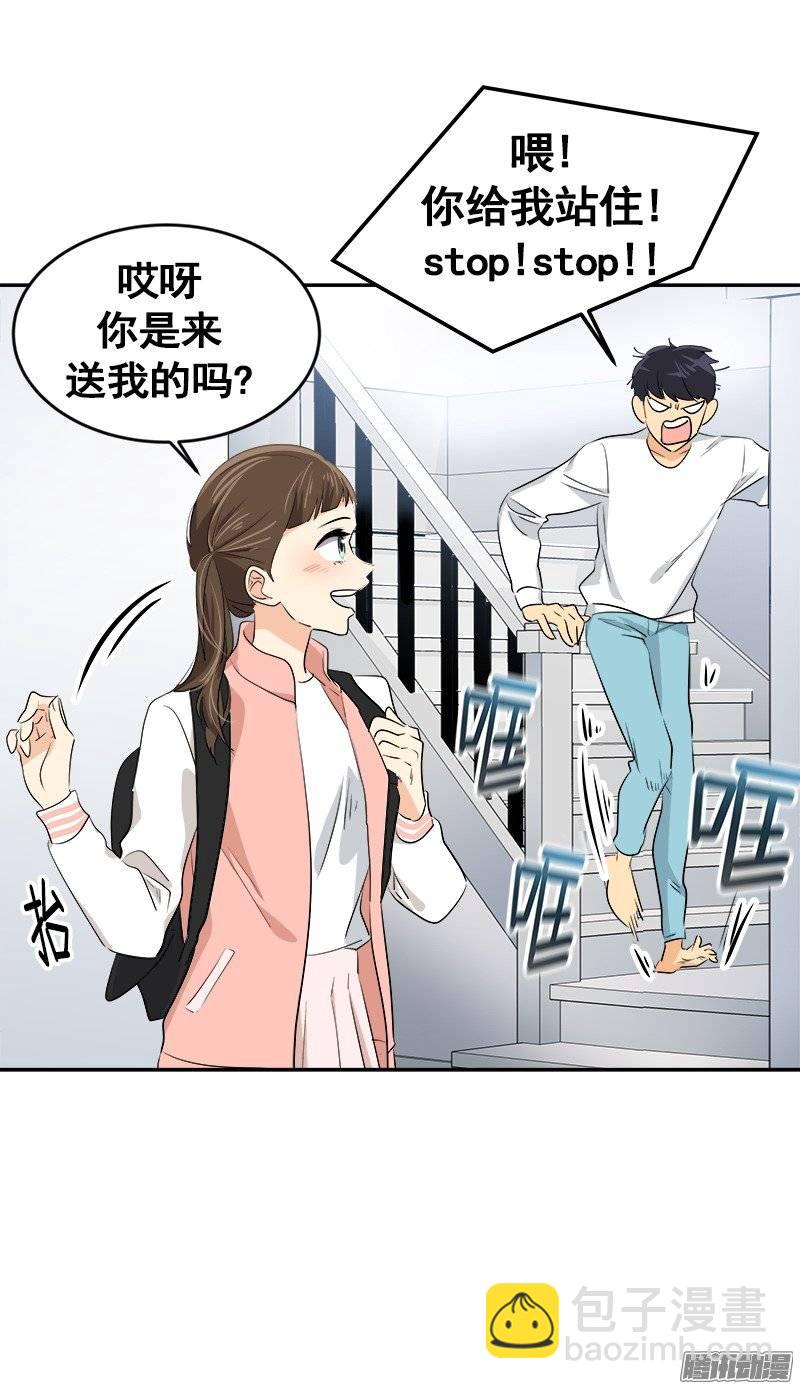 心有獨鍾 - 第57話 如此尷景 - 6