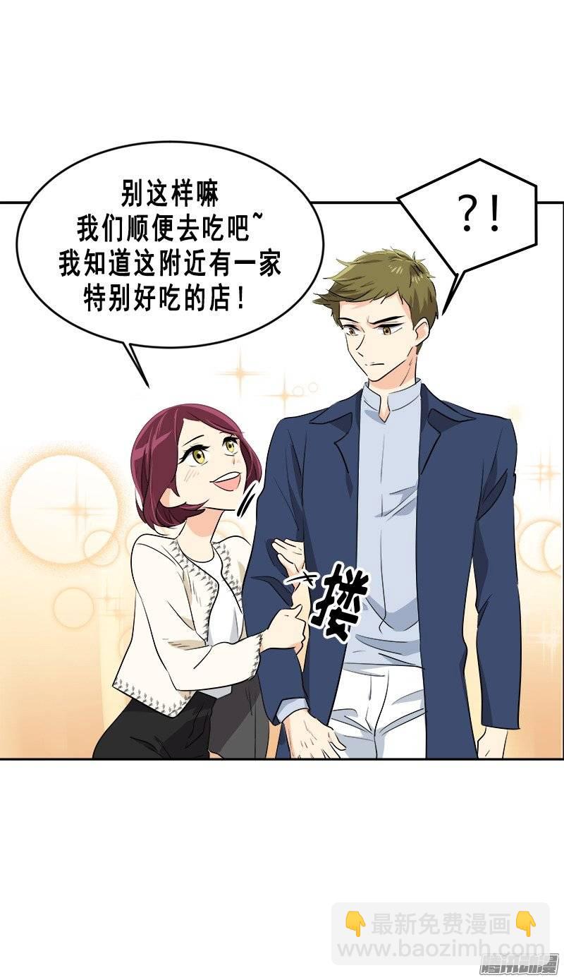 心有獨鍾 - 第58話 倍受打擊的自尊 - 1