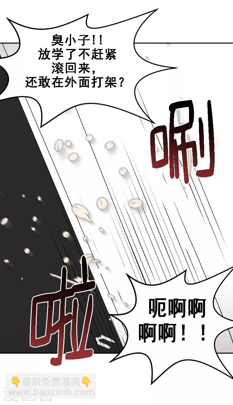 心有獨鍾 - 第7話 一夜成名？！ - 2