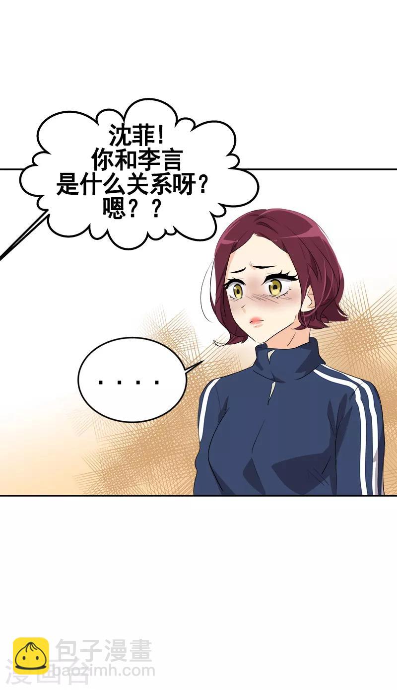 心有獨鍾 - 第68話 揮之不去的陰霾 - 4