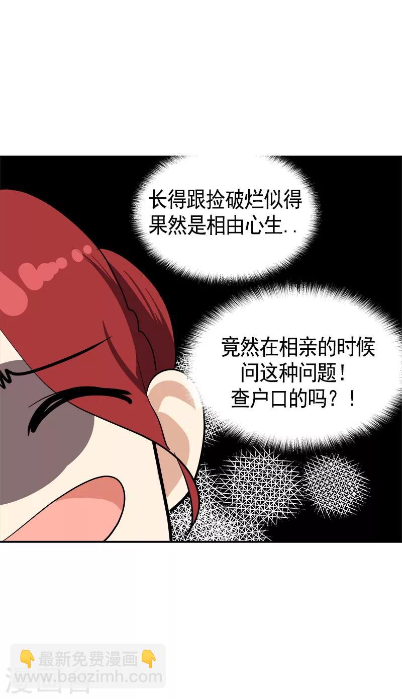 心有獨鍾 - 第89話 姜孫cp - 5