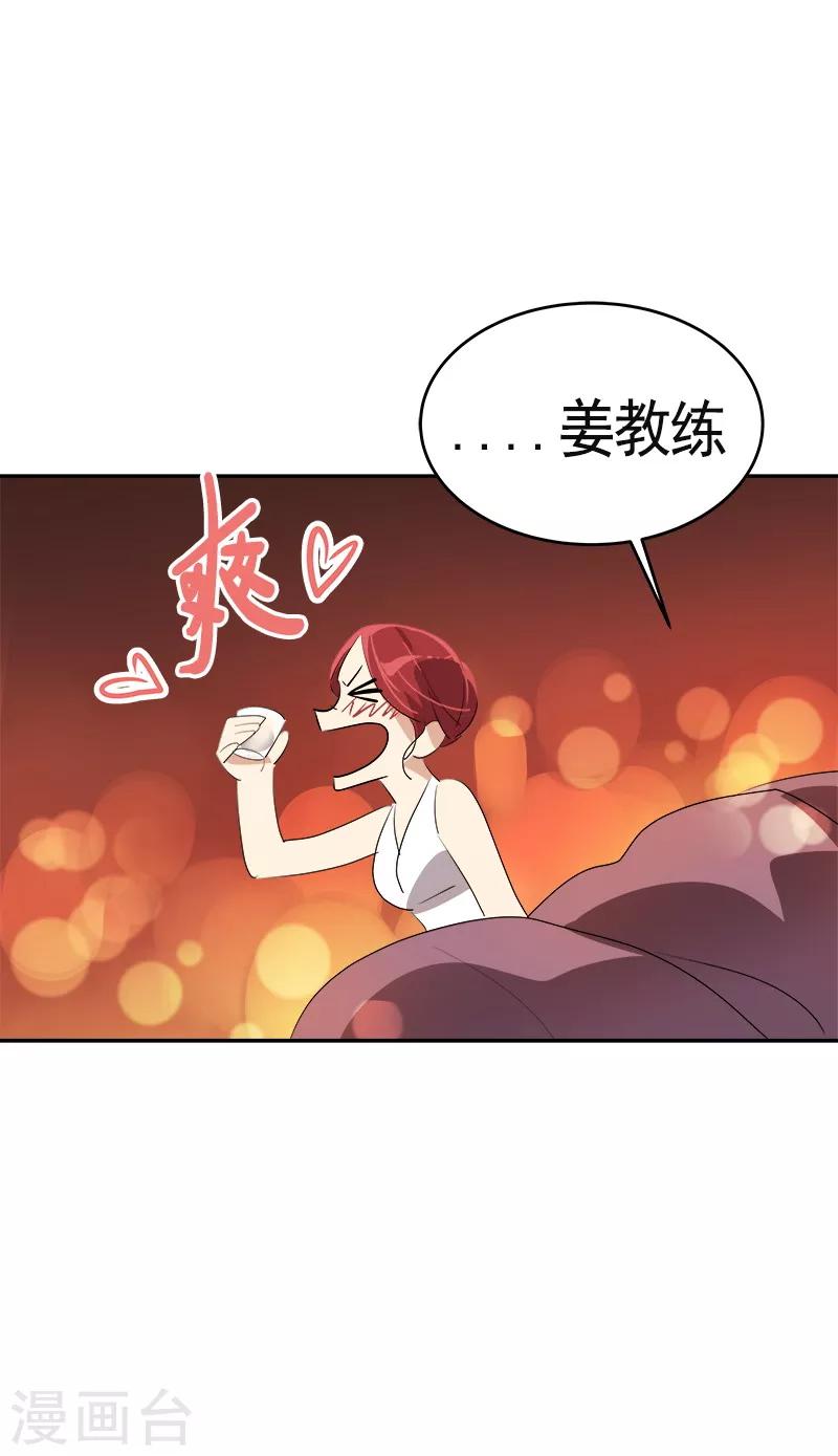 心有獨鍾 - 第90話 酒後吐真言 - 4