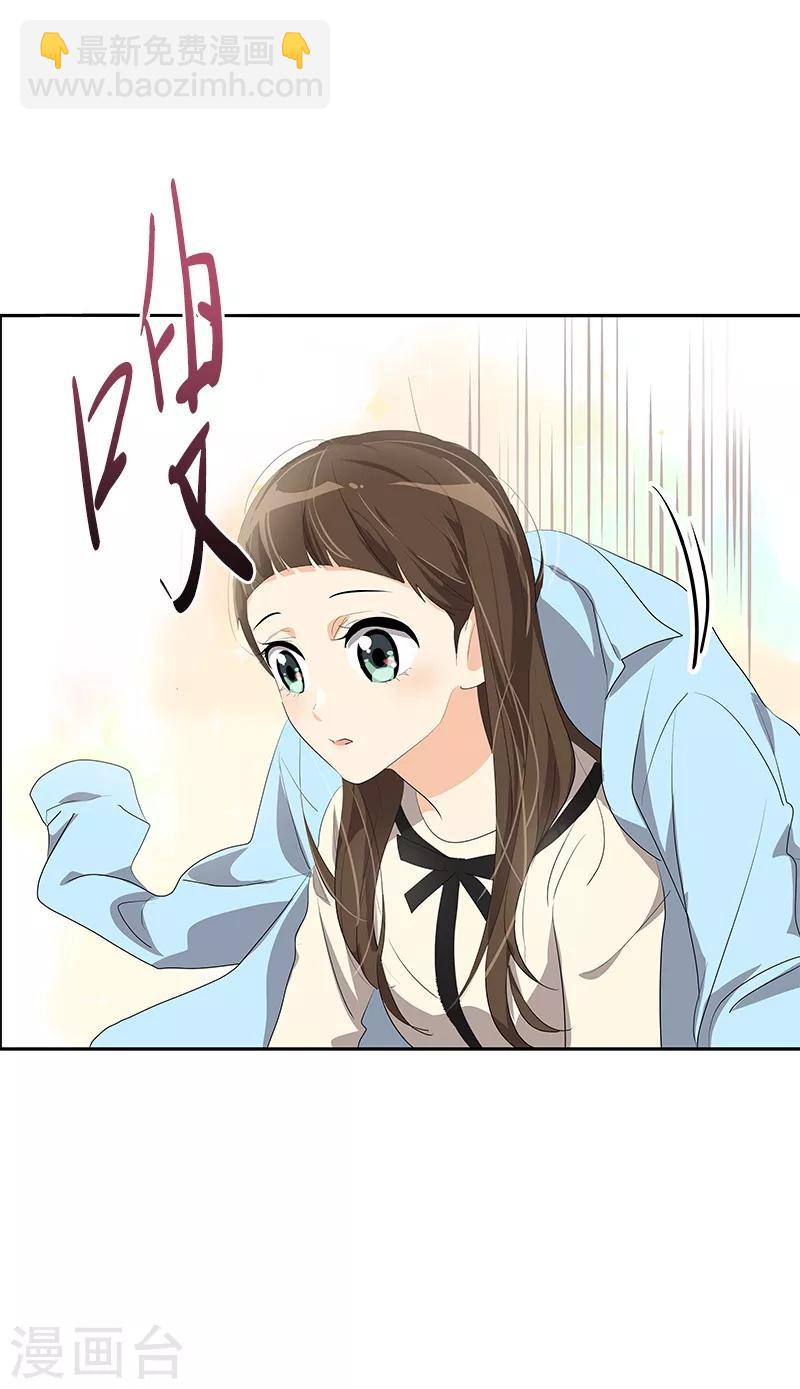 心有獨鍾 - 第94話 我的心意從未變 - 6