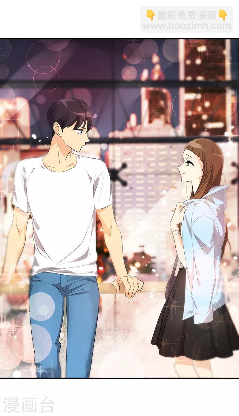 心有獨鍾 - 第94話 我的心意從未變 - 4