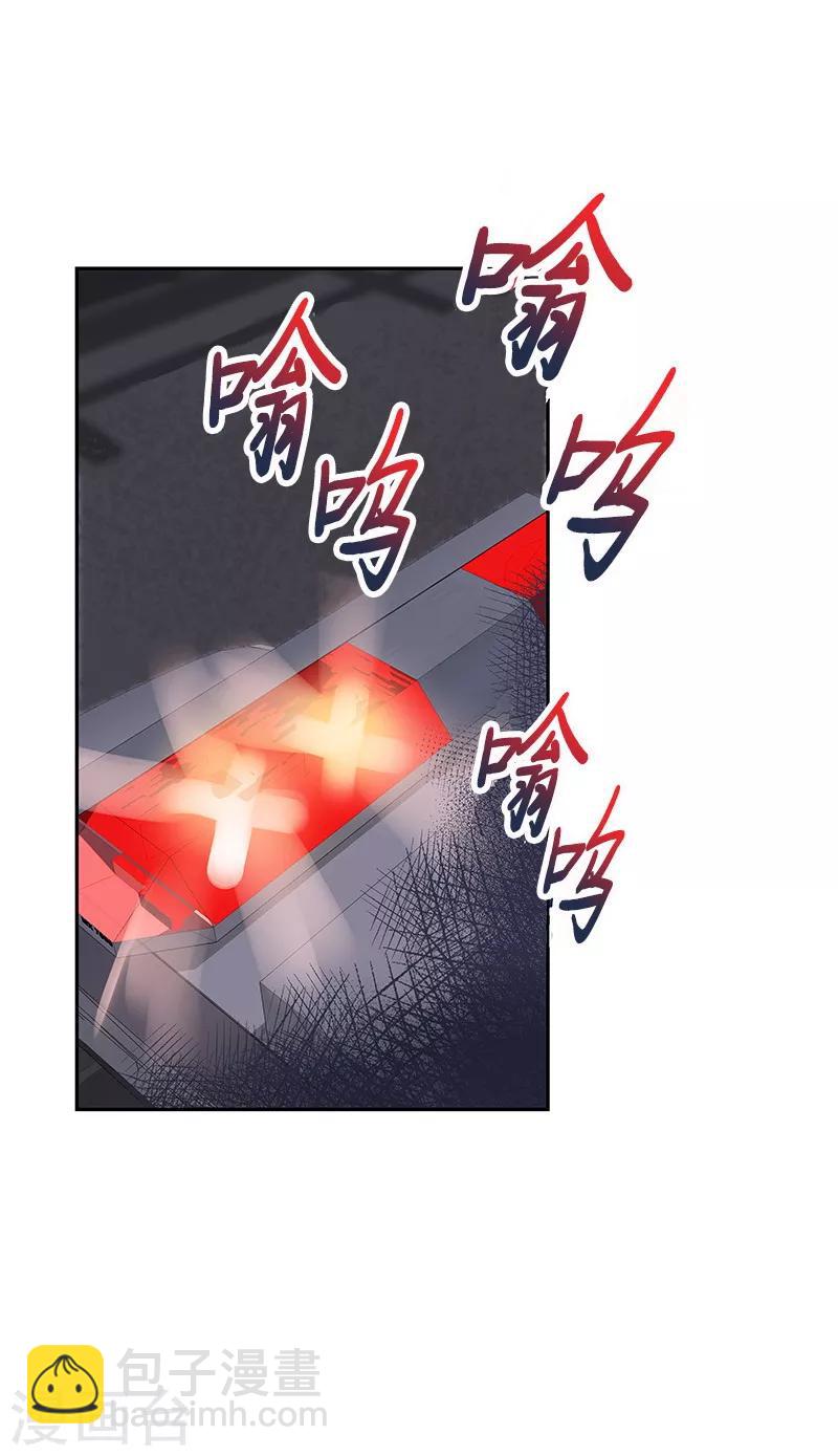 心有獨鍾 - 第94話 我的心意從未變 - 5