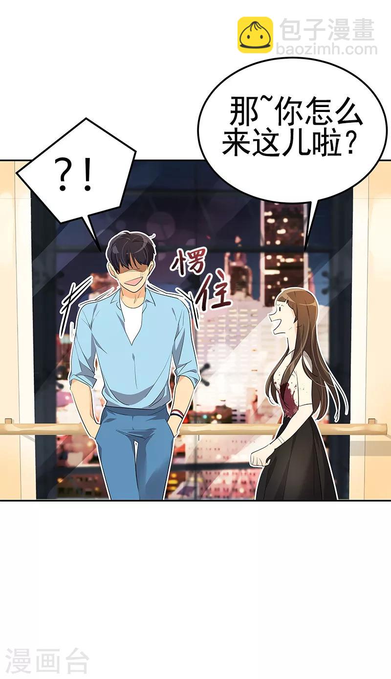 心有獨鍾 - 第94話 我的心意從未變 - 1