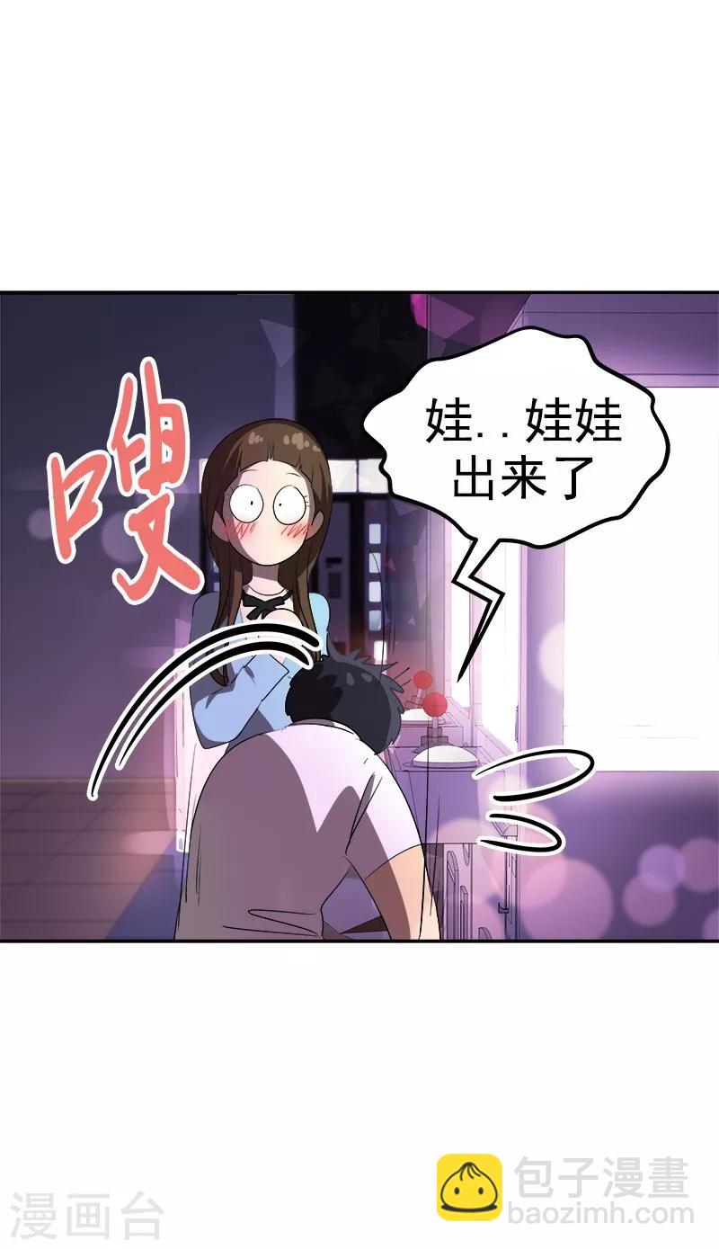 心有獨鍾 - 第96話 是誰的心跳聲 - 1