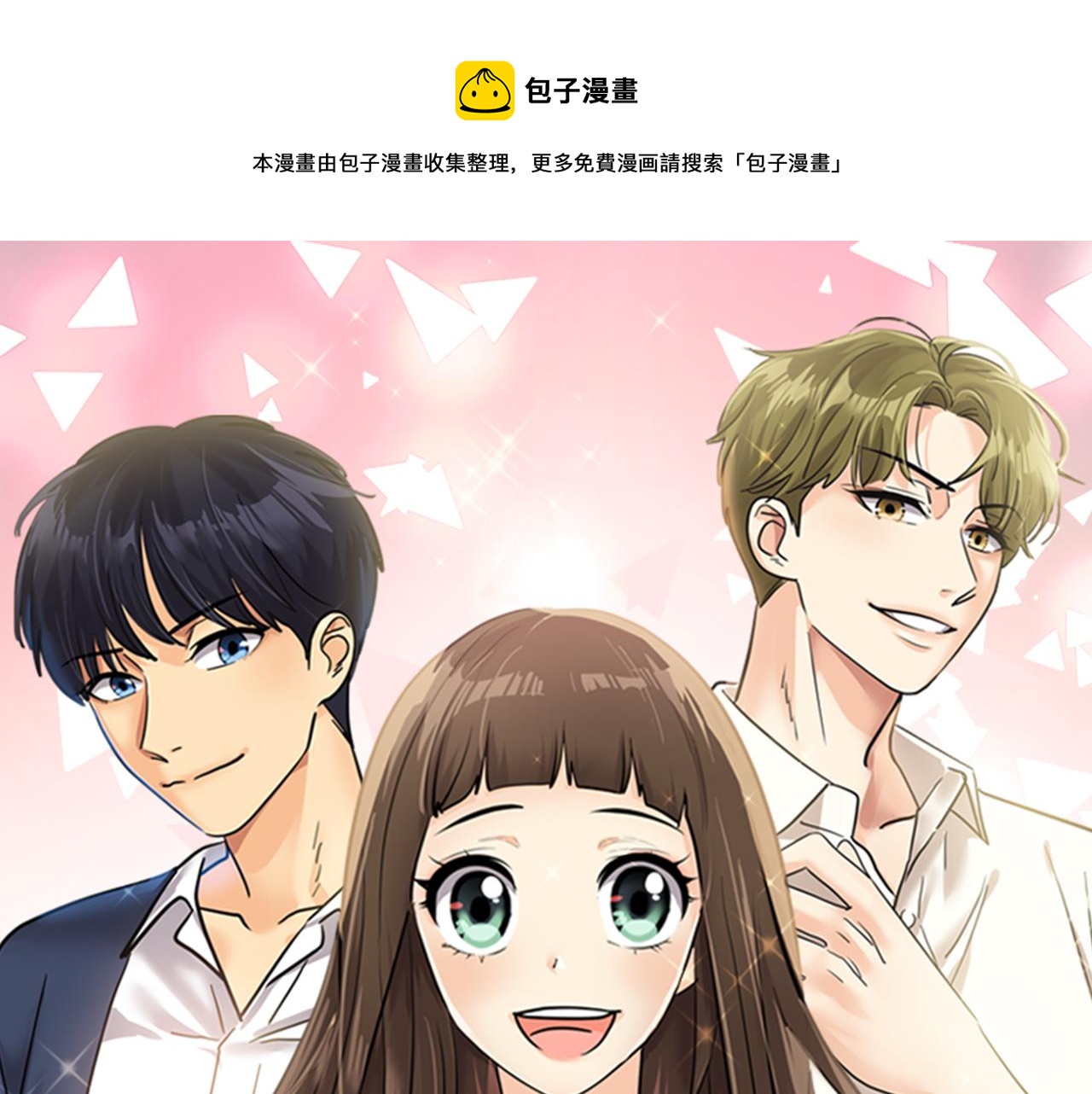 第15话 蓄意接近0