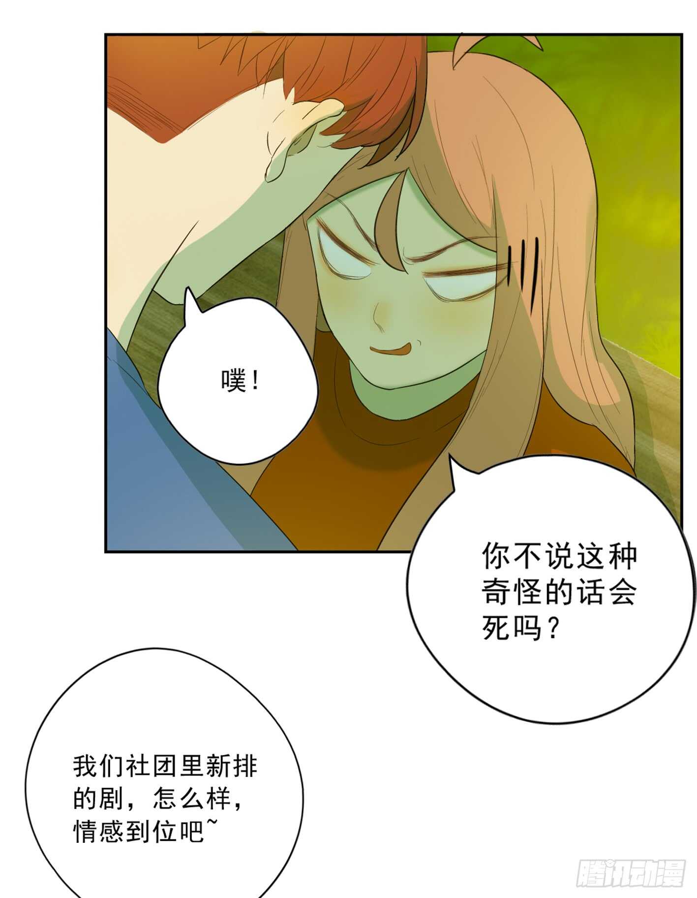 没有交往就没有伤害(1/2)-第11话