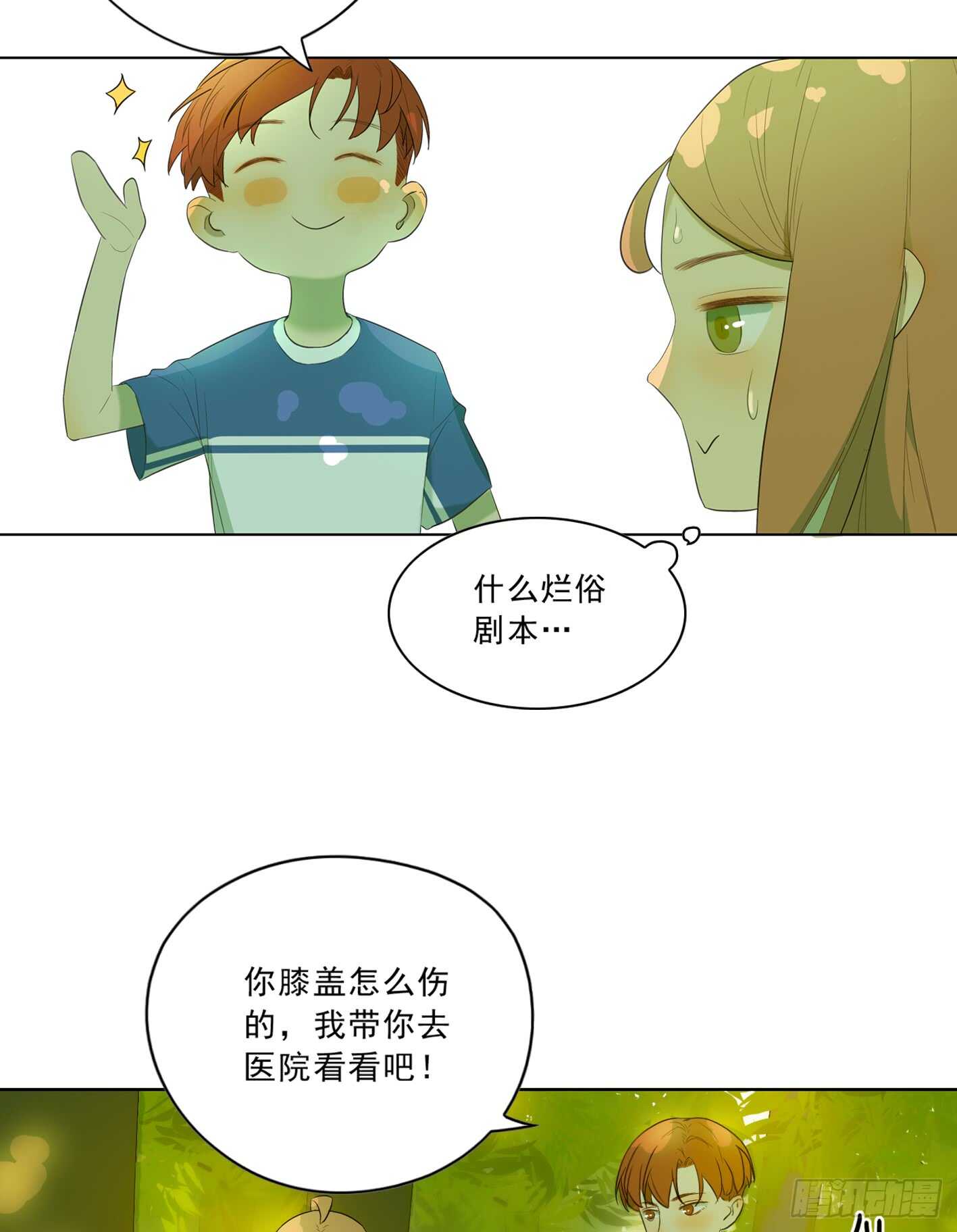 没有交往就没有伤害(1/2)-第11话