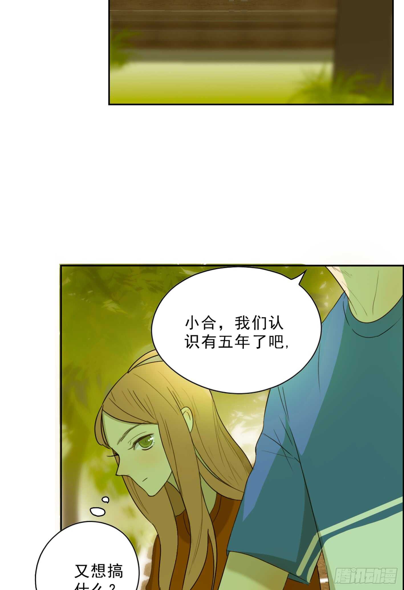 没有交往就没有伤害(1/2)-第11话