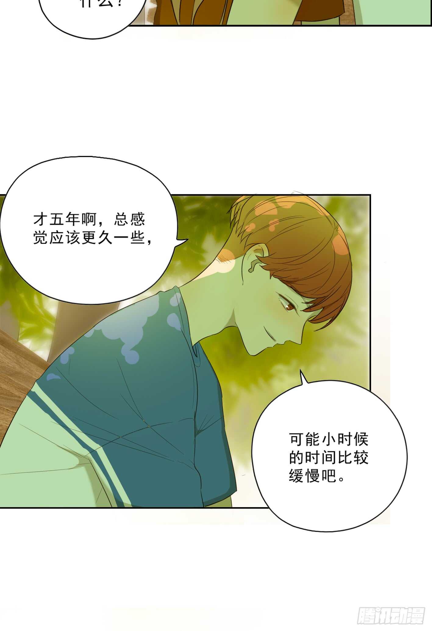 没有交往就没有伤害(1/2)-第11话