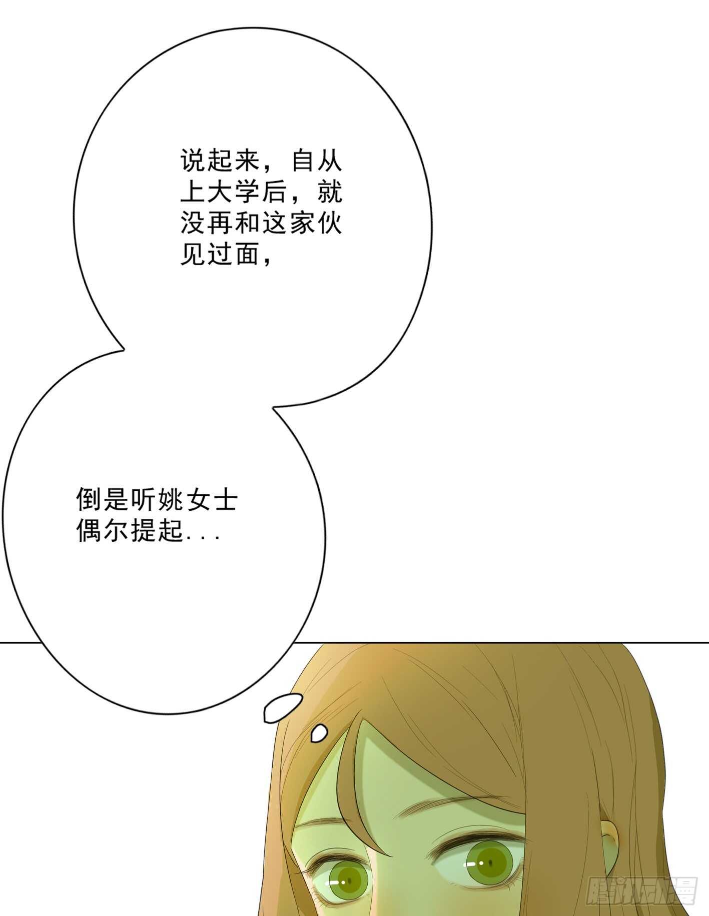 没有交往就没有伤害(1/2)-第11话